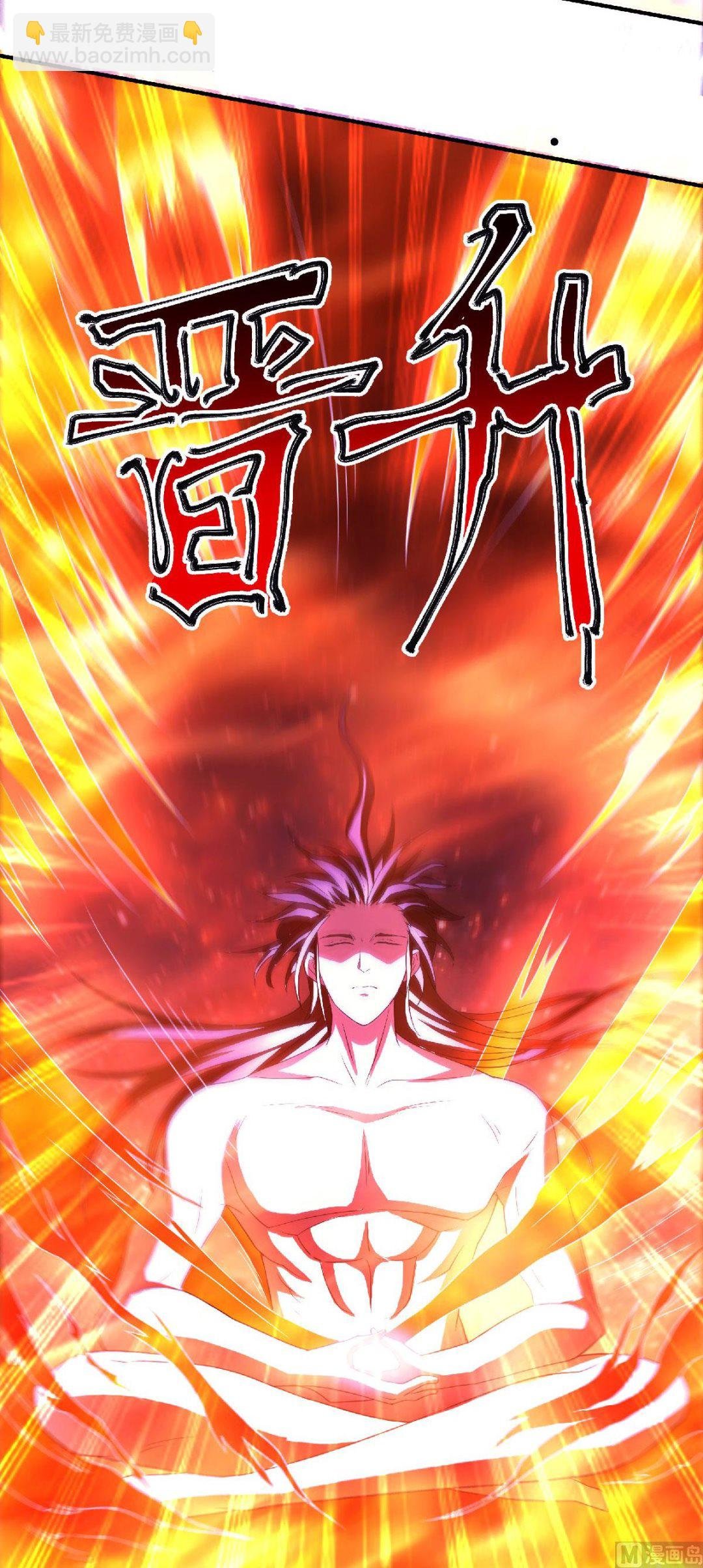 第二季第78话 连升三阶，实力暴涨！