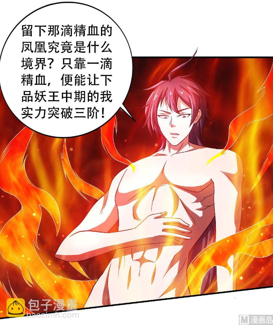 第二季第78话 连升三阶，实力暴涨！