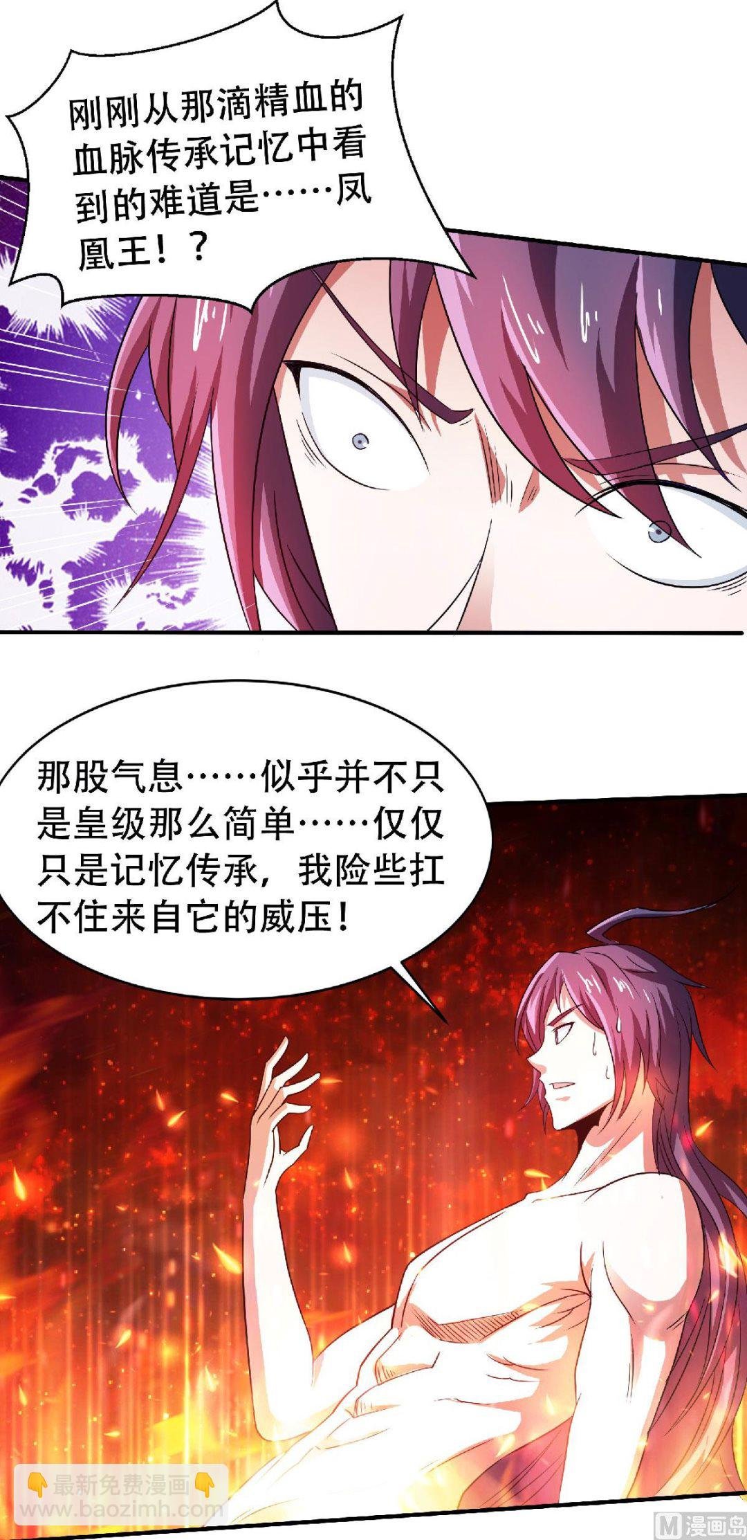 第二季第78话 连升三阶，实力暴涨！