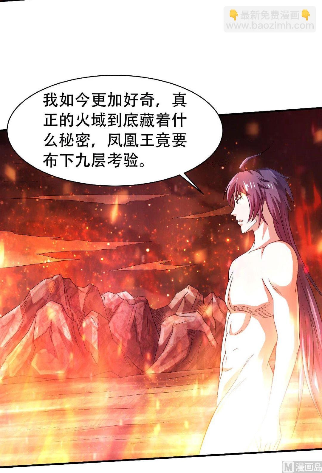 第二季第78话 连升三阶，实力暴涨！