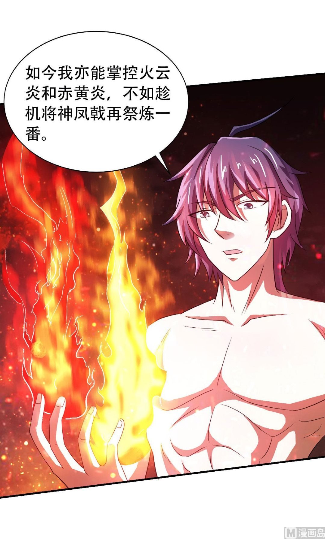 第二季第78话 连升三阶，实力暴涨！