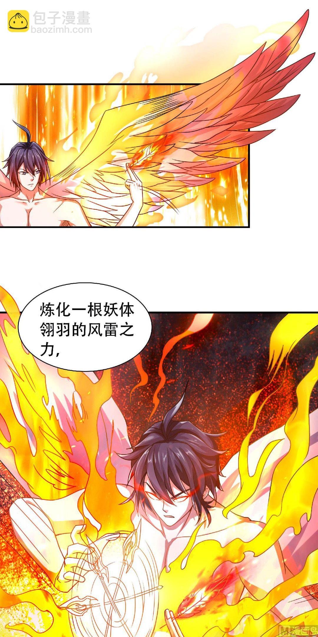 第二季第78话 连升三阶，实力暴涨！