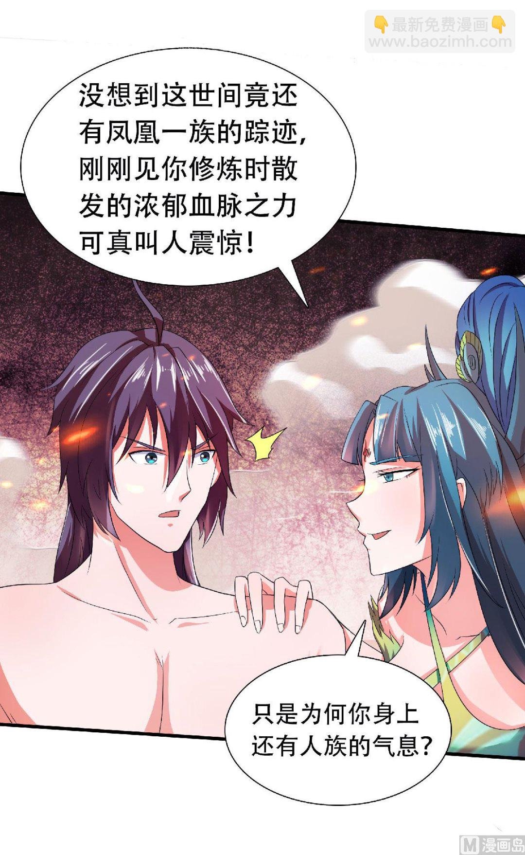 第二季第79话 你想以下犯上？