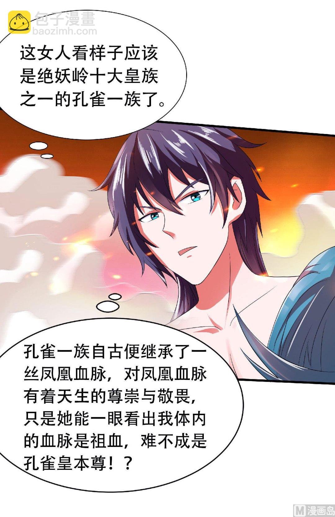 第二季第79话 你想以下犯上？