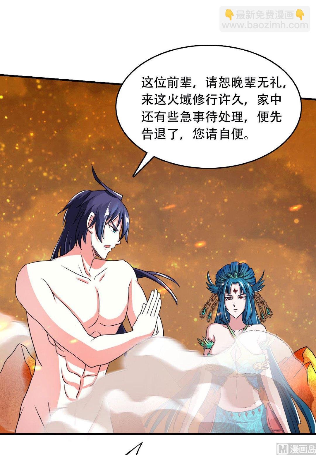 第二季第79话 你想以下犯上？