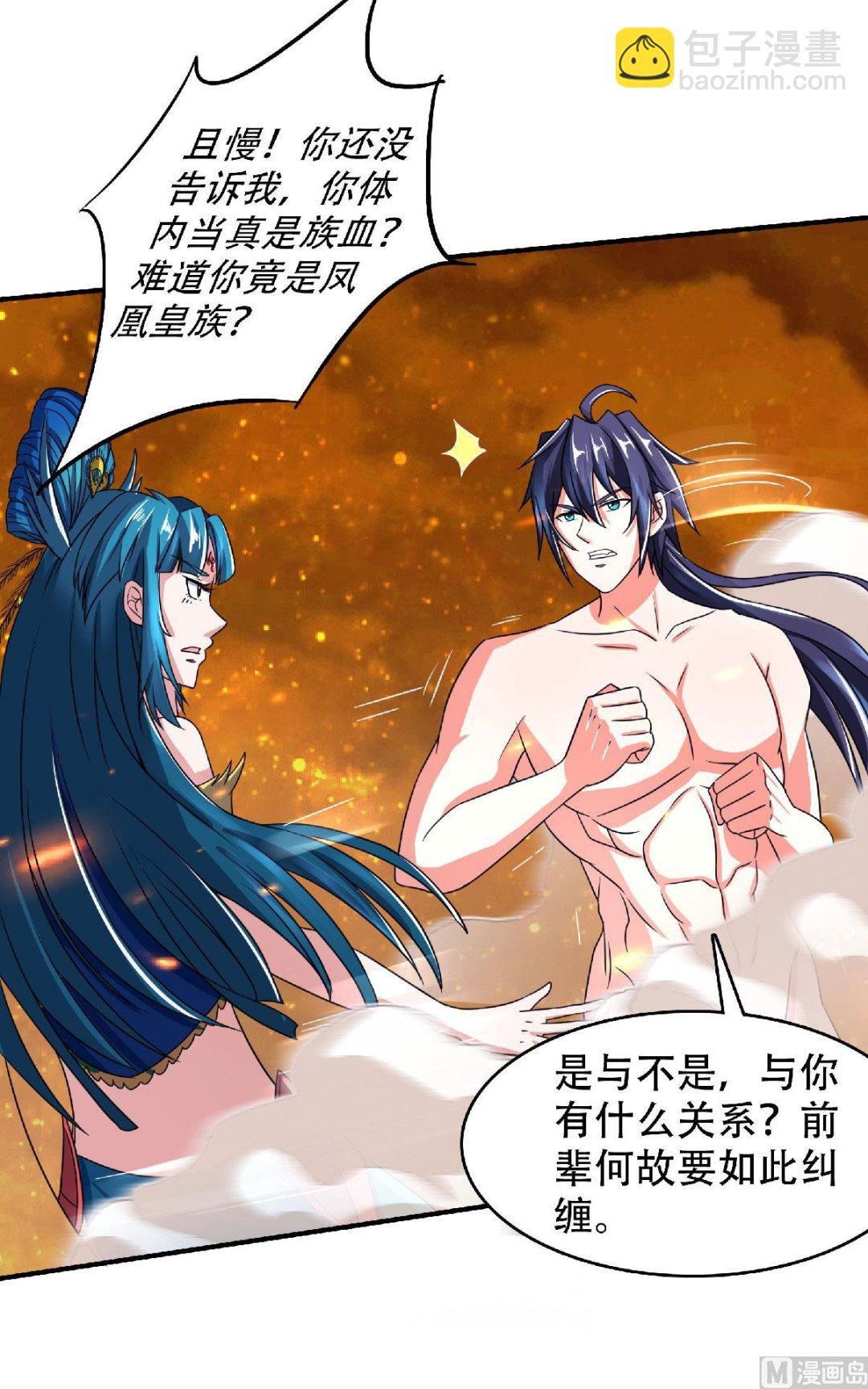 第二季第79话 你想以下犯上？