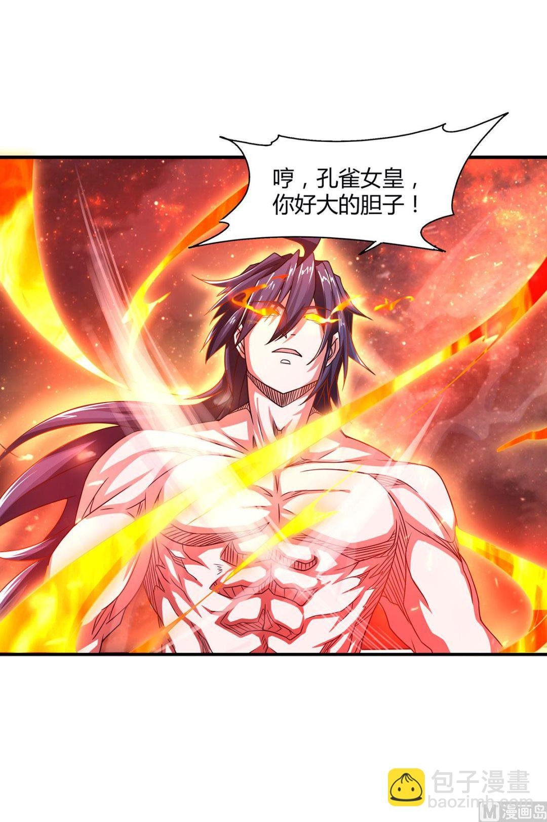第二季第79话 你想以下犯上？