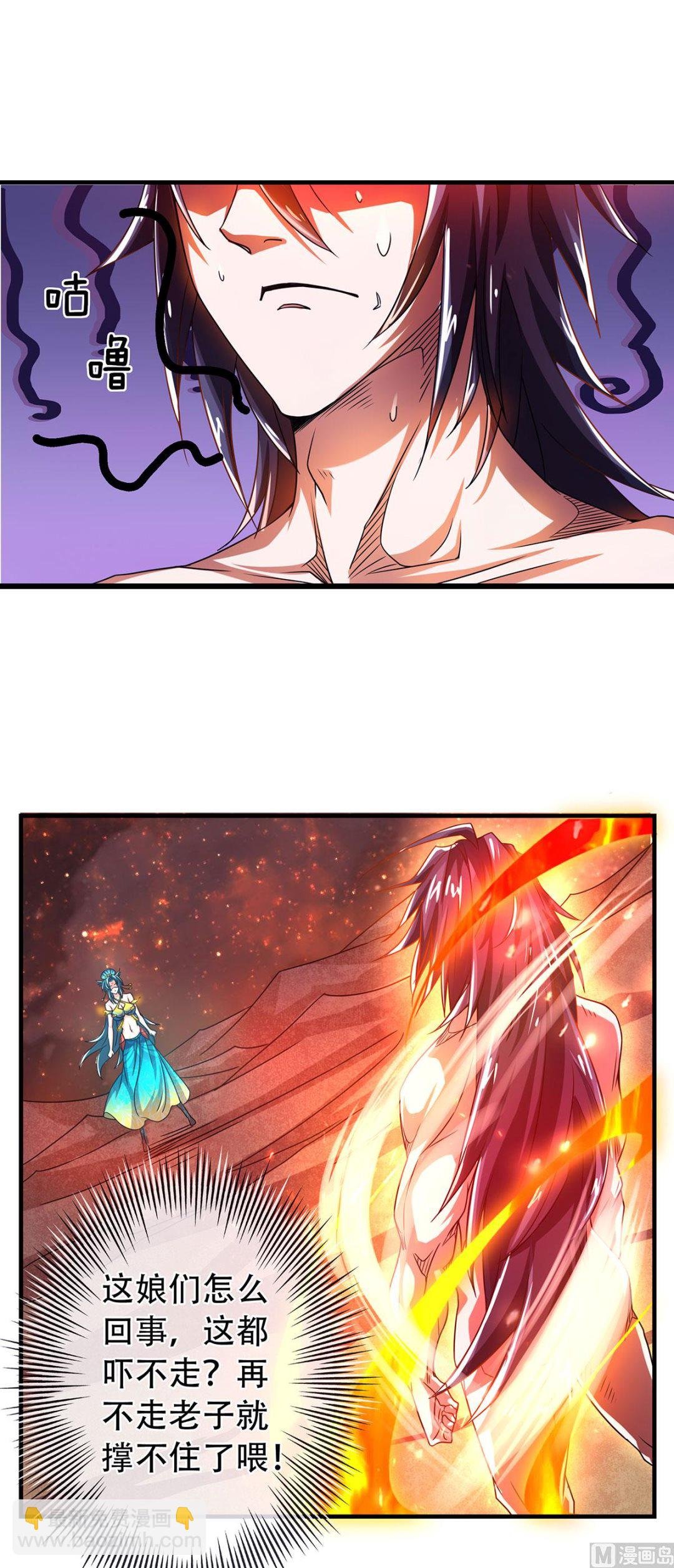 第二季第79话 你想以下犯上？