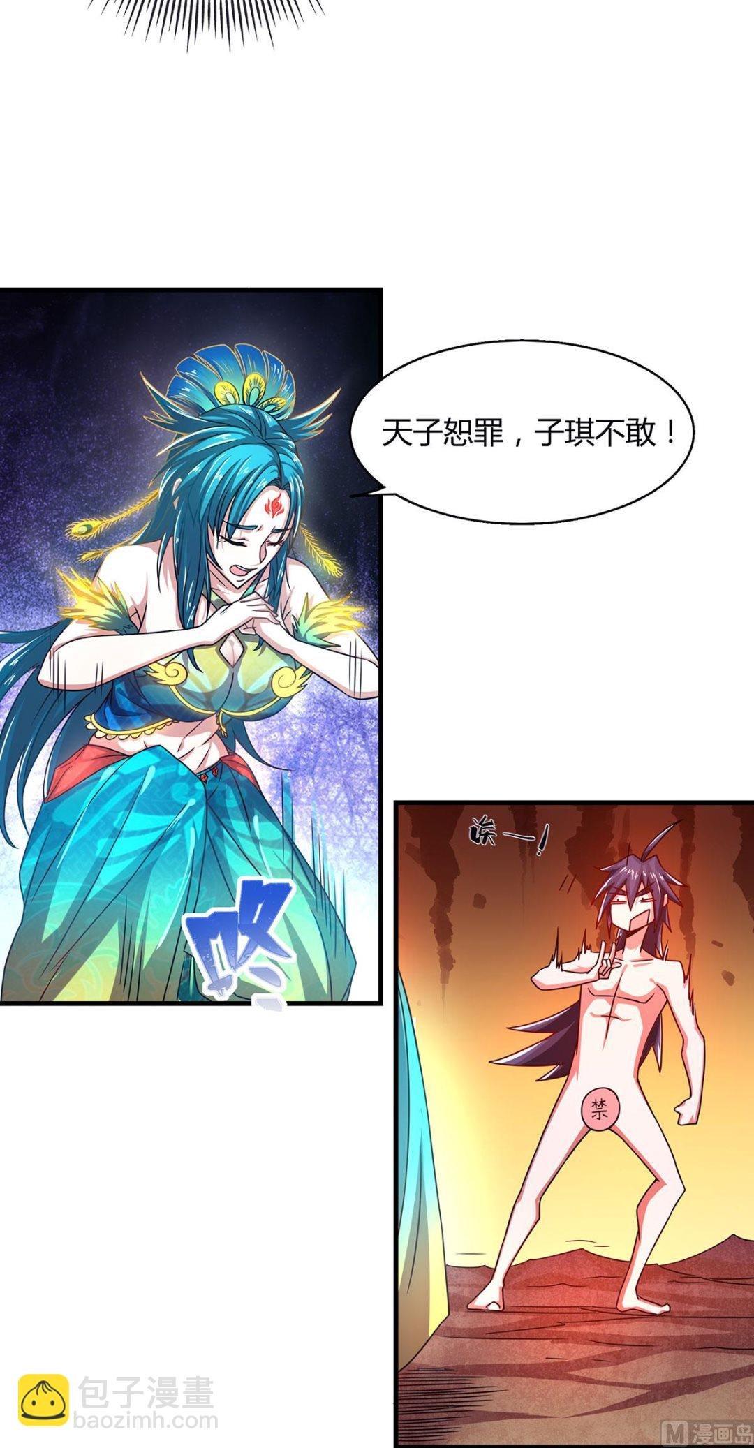 第二季第79话 你想以下犯上？