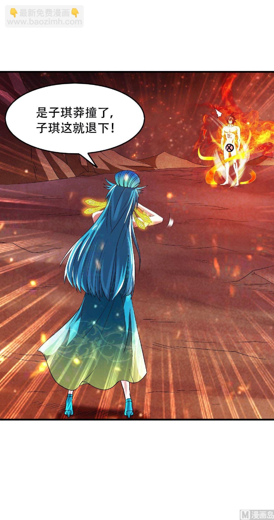 第二季第79话 你想以下犯上？