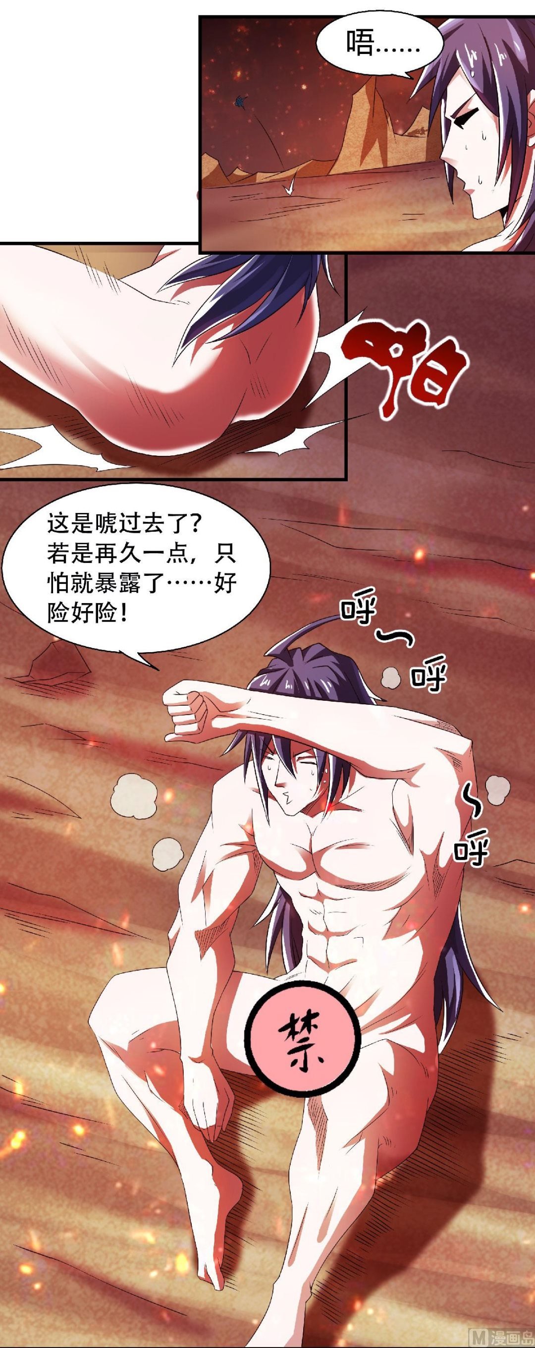 第二季第79话 你想以下犯上？
