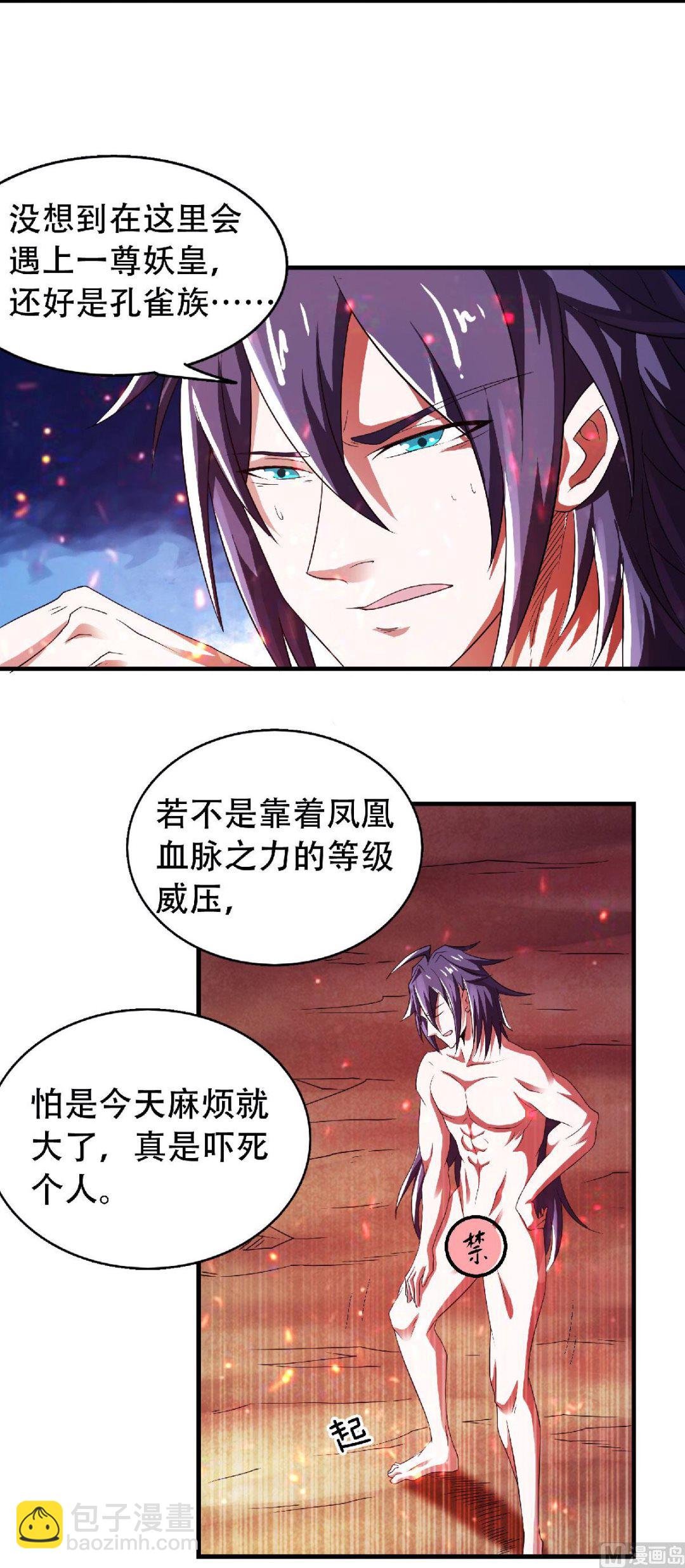第二季第79话 你想以下犯上？