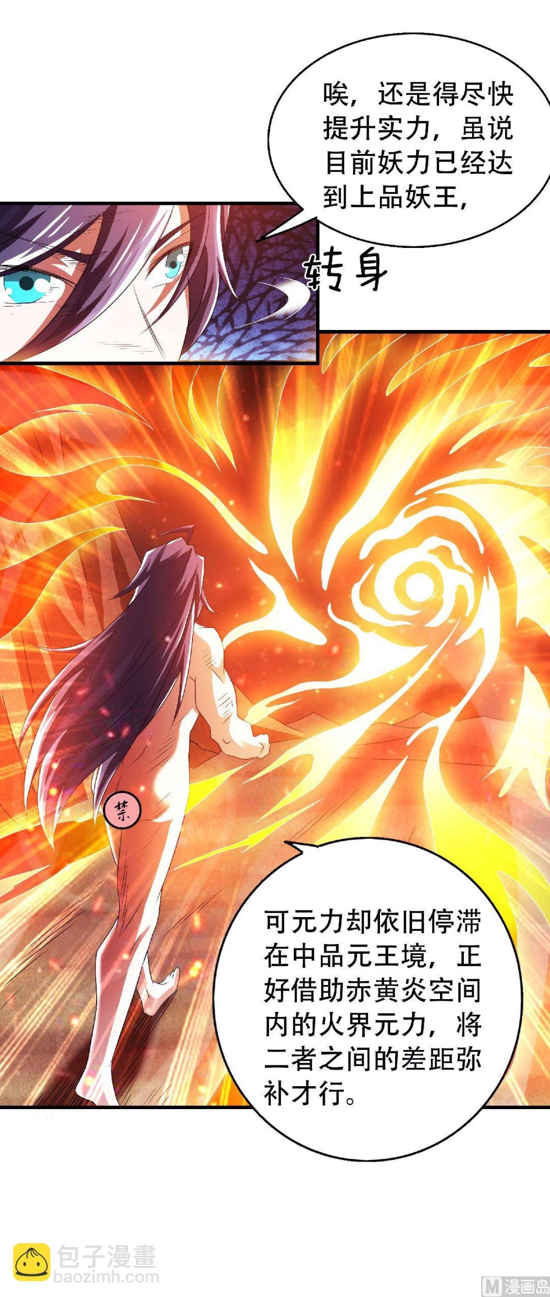 第二季第79话 你想以下犯上？