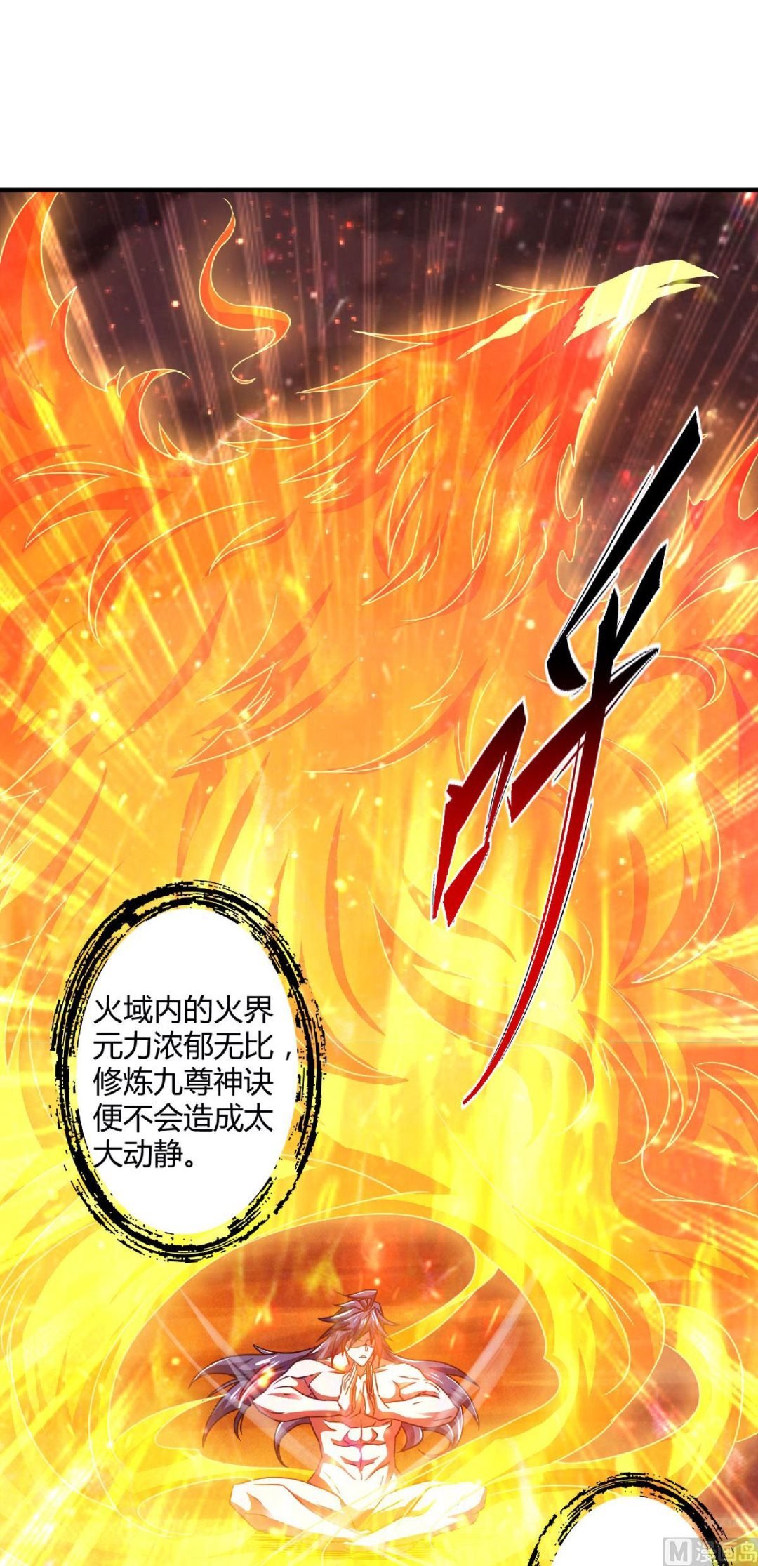 第二季第79话 你想以下犯上？