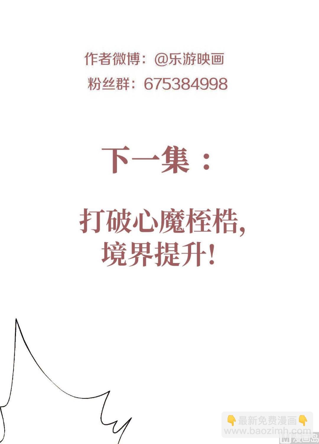 第二季第79话 你想以下犯上？