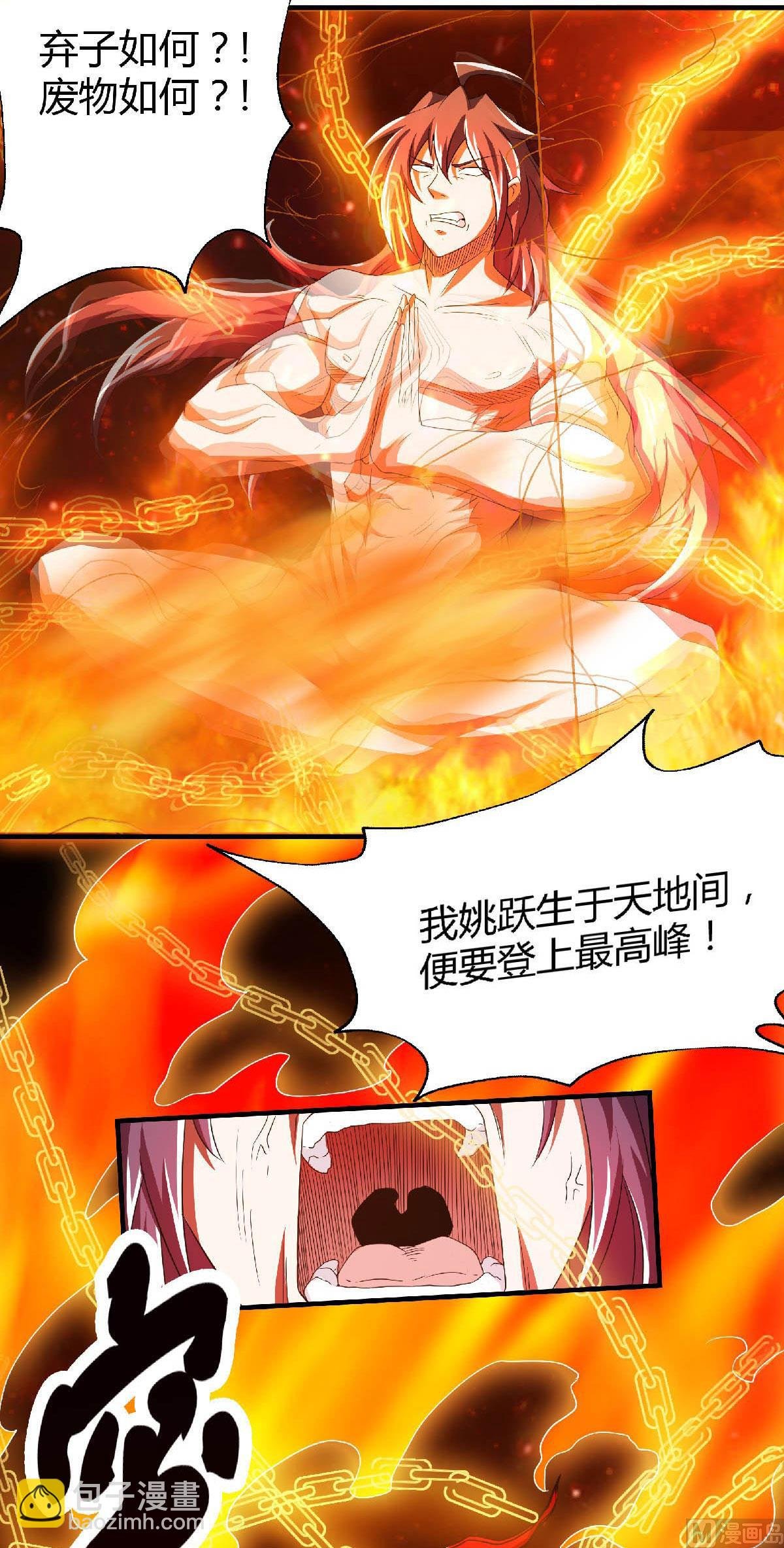 第二季第79话 你想以下犯上？