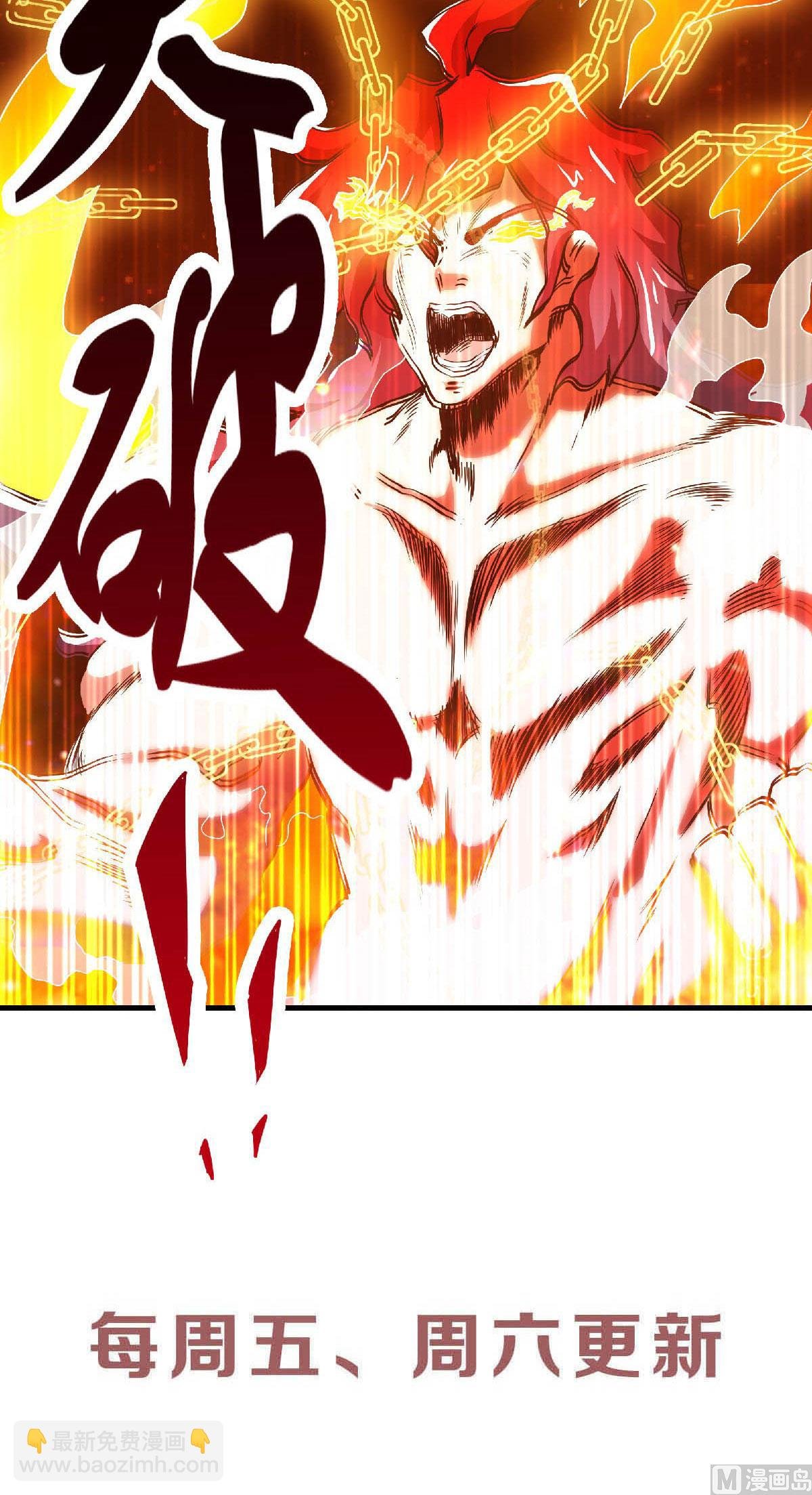 第二季第79话 你想以下犯上？