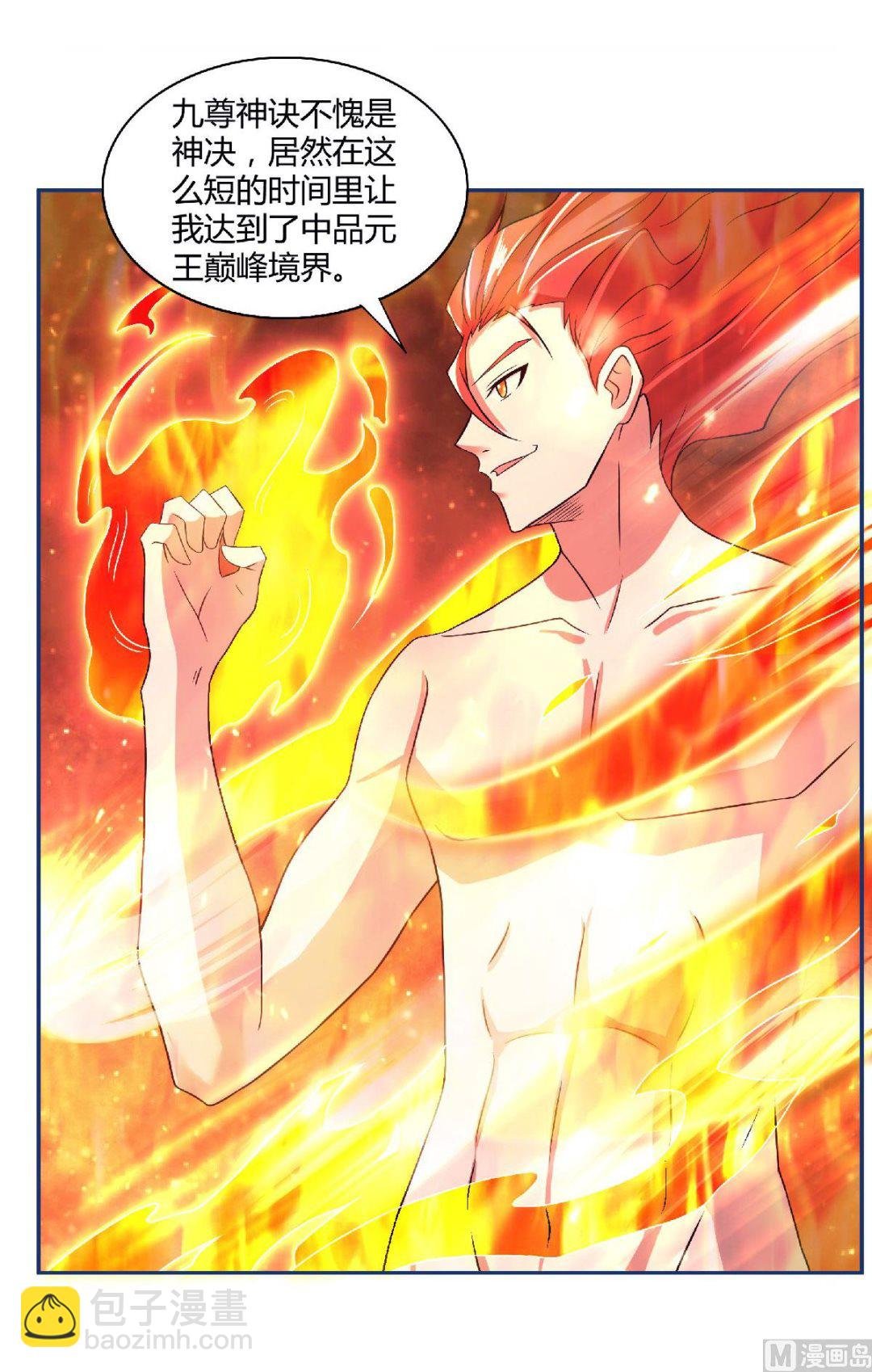 第二季第80话 战胜心魔，回归！