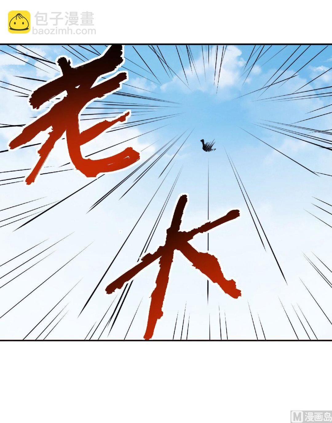 第二季第80话 战胜心魔，回归！