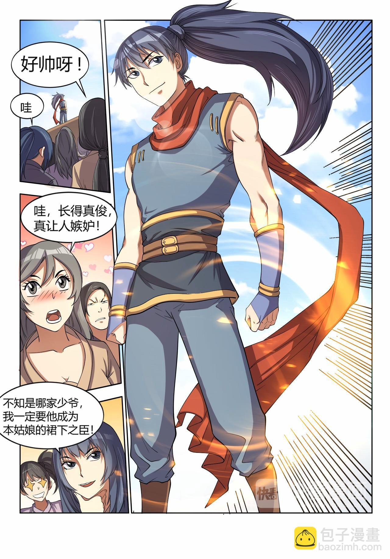 第27话 首战惊艳全场