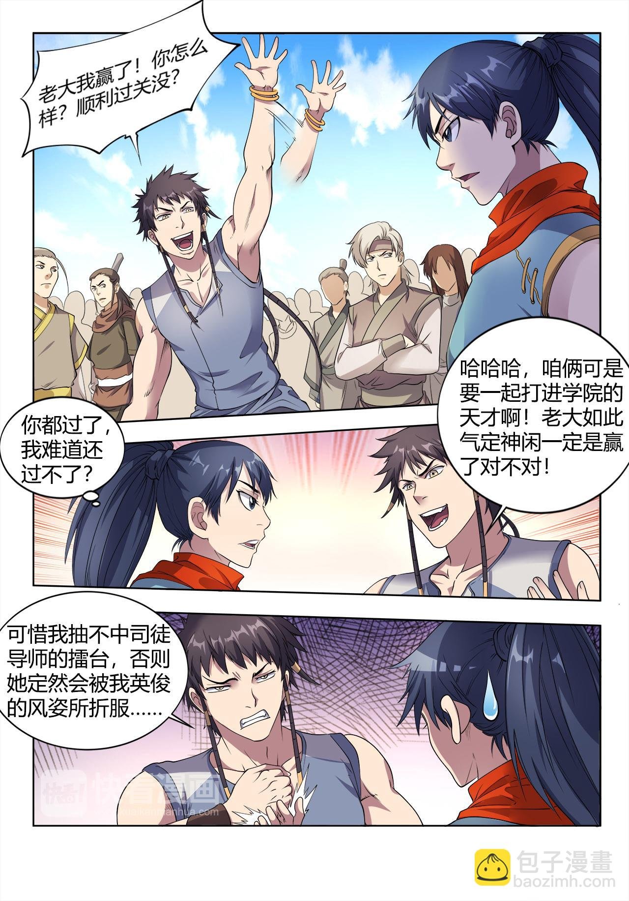 第27话 首战惊艳全场