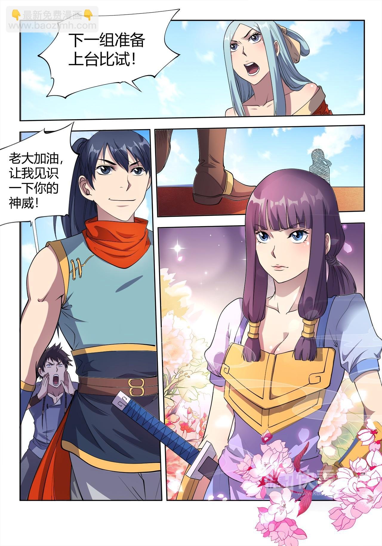 第27话 首战惊艳全场