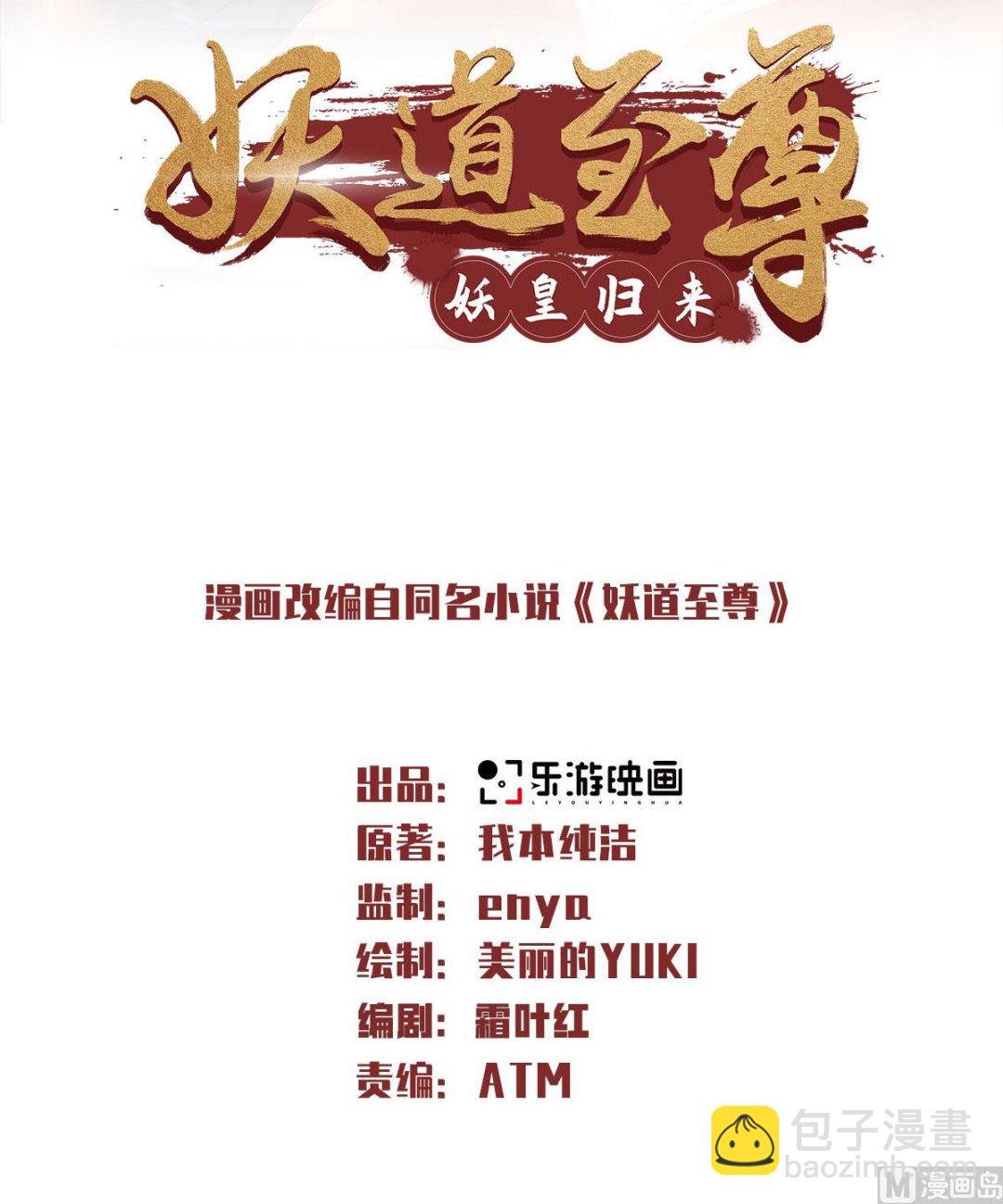 第二季第81话 各大皇族登场