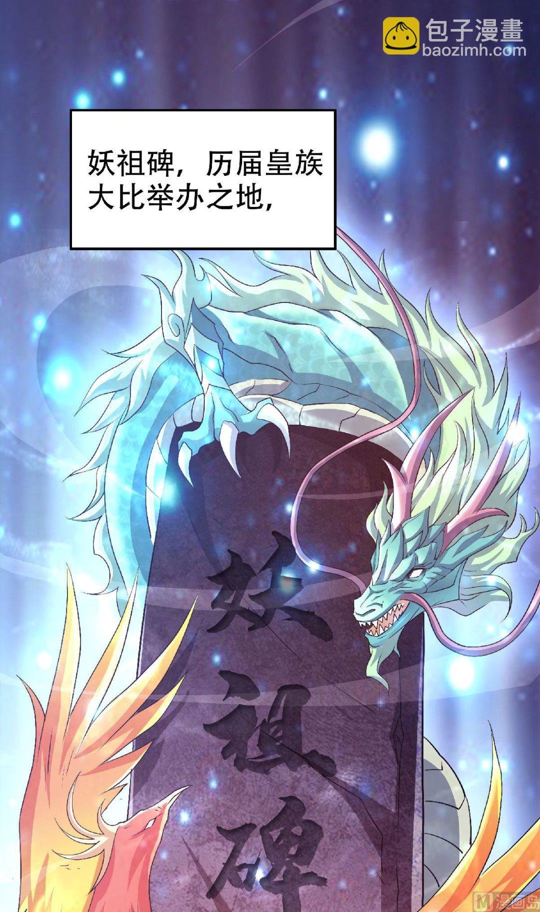 第二季第81话 各大皇族登场