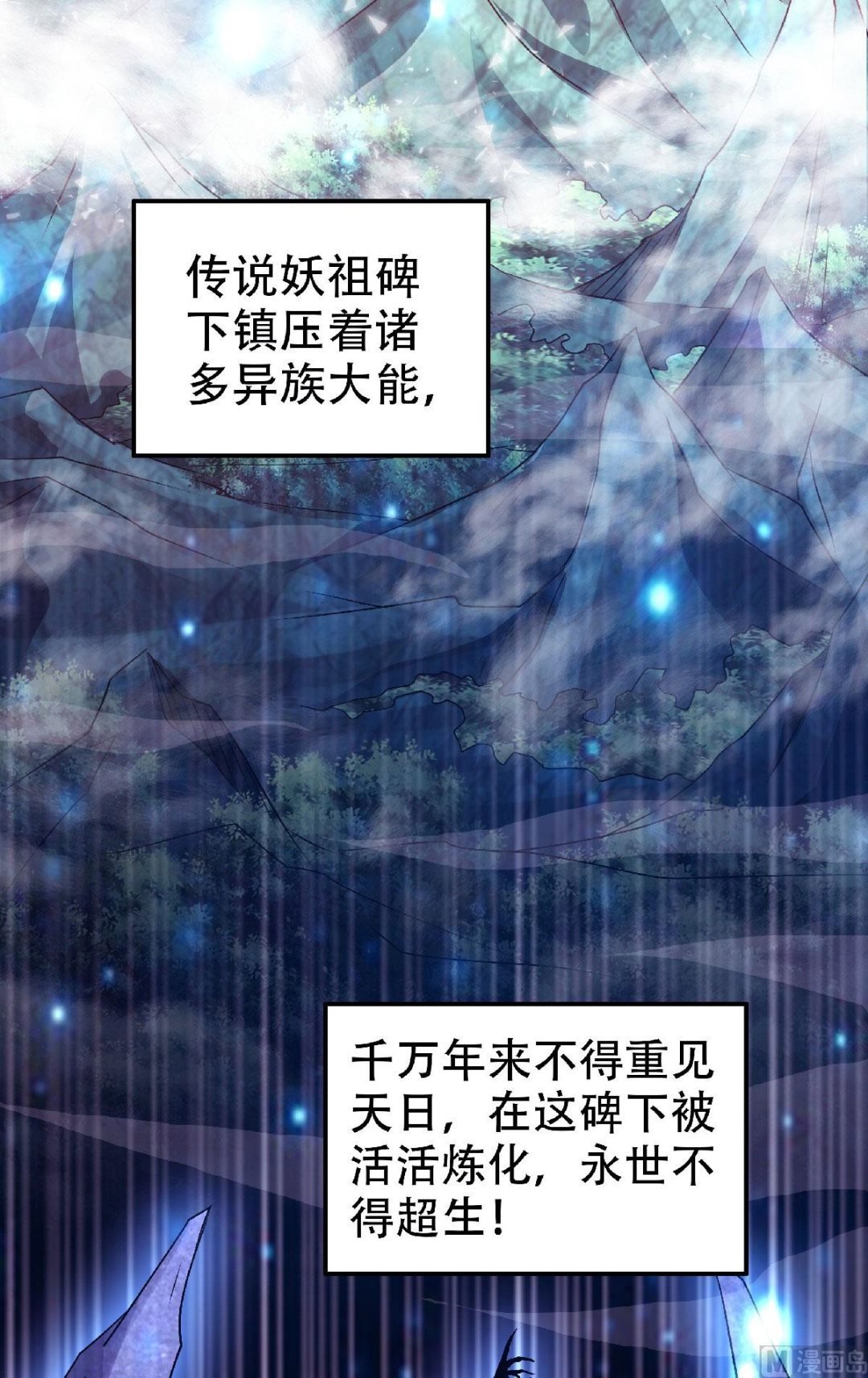 第二季第81话 各大皇族登场