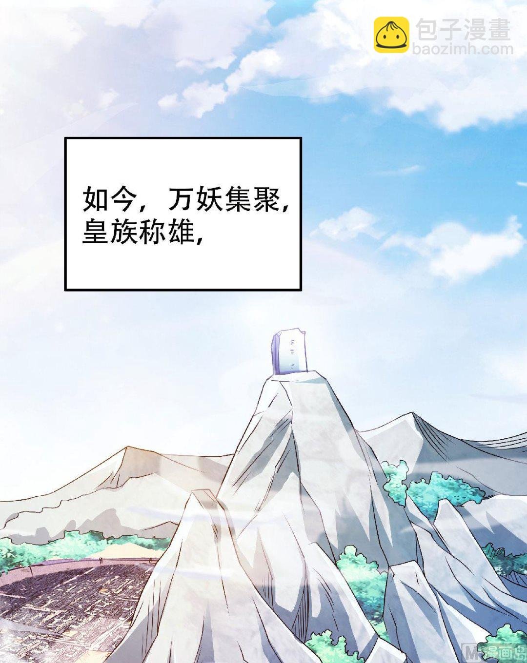 第二季第81话 各大皇族登场