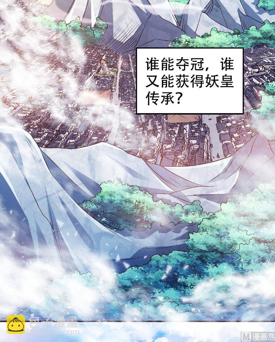 第二季第81话 各大皇族登场