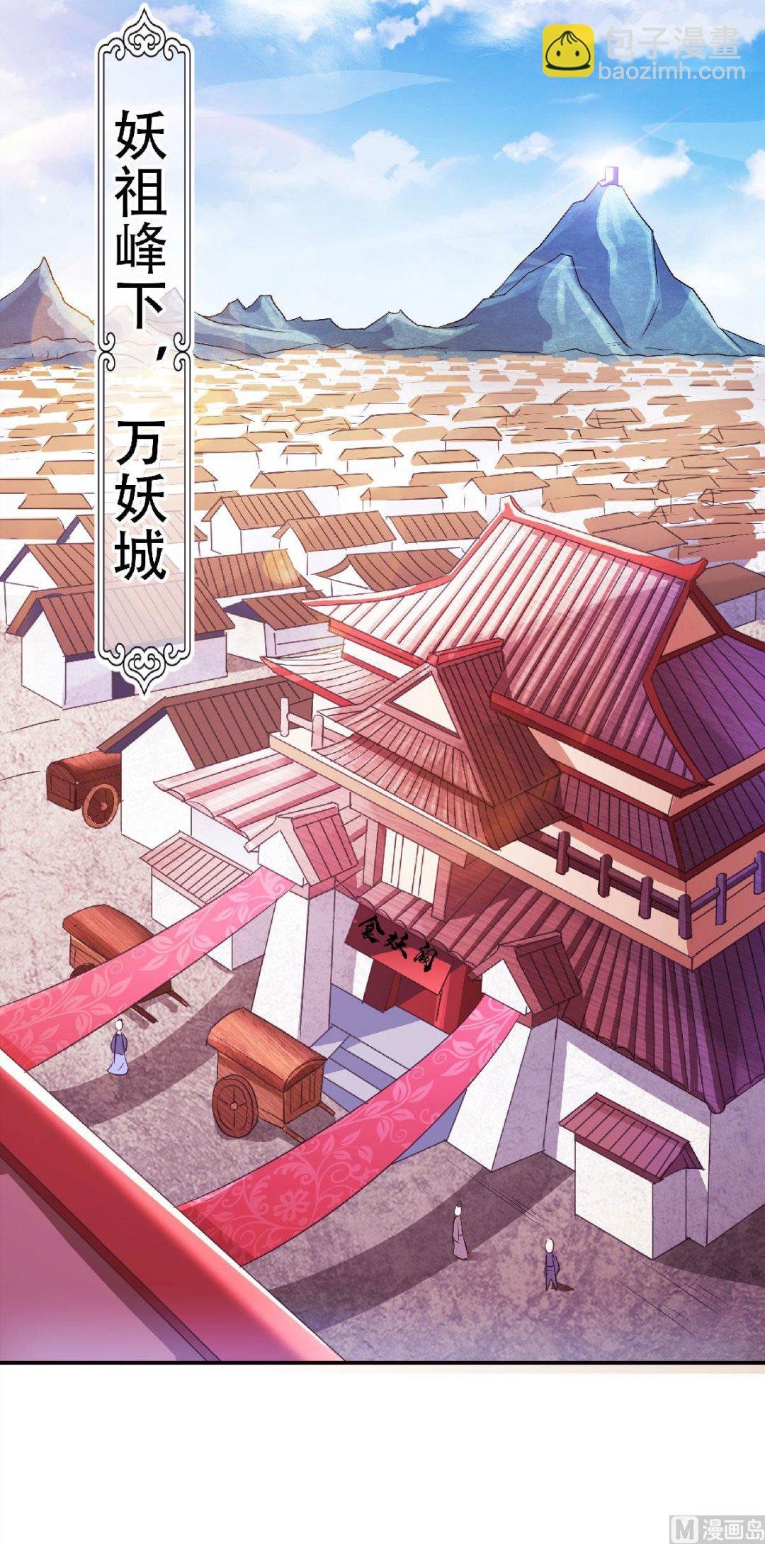 第二季第81话 各大皇族登场