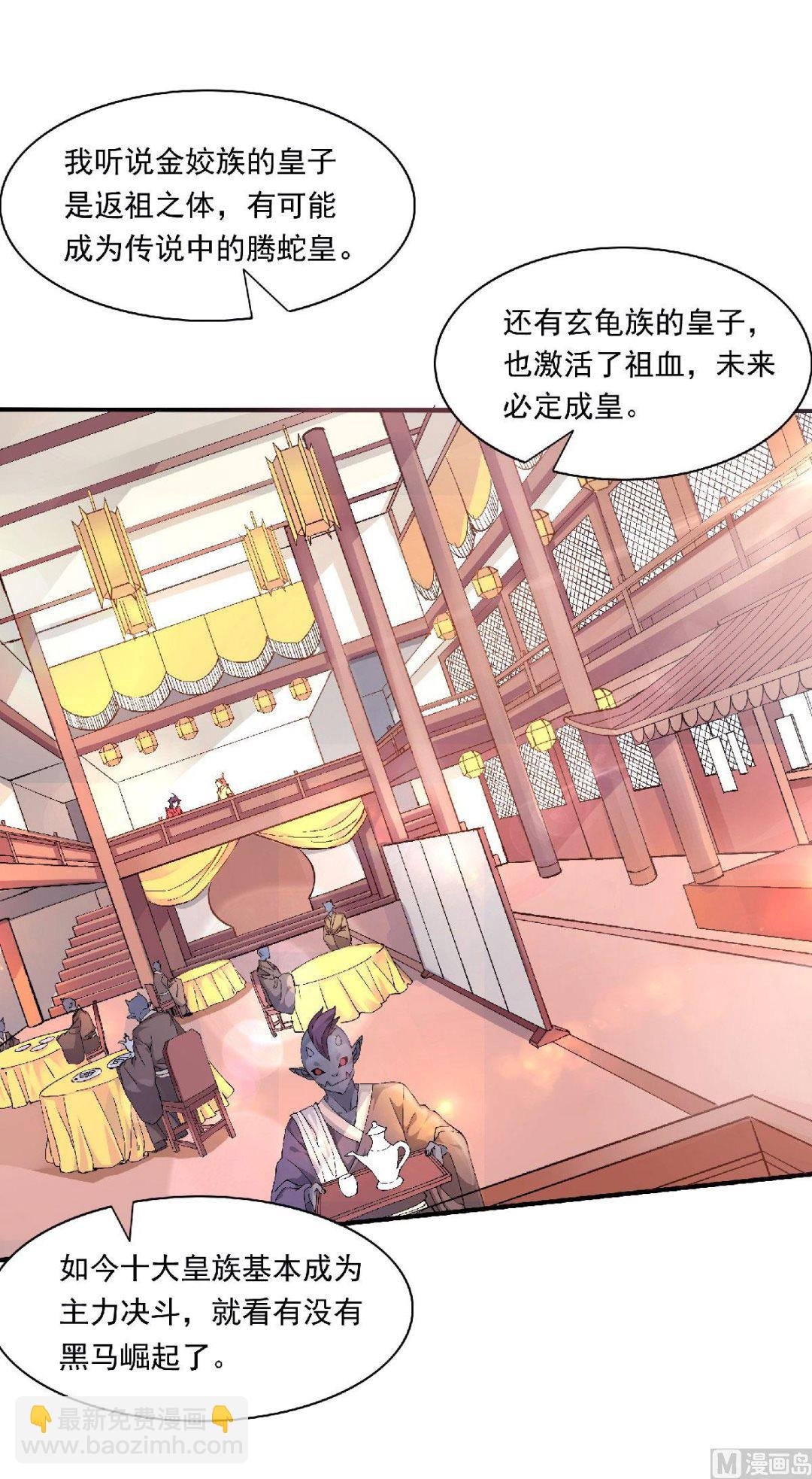 第二季第81话 各大皇族登场