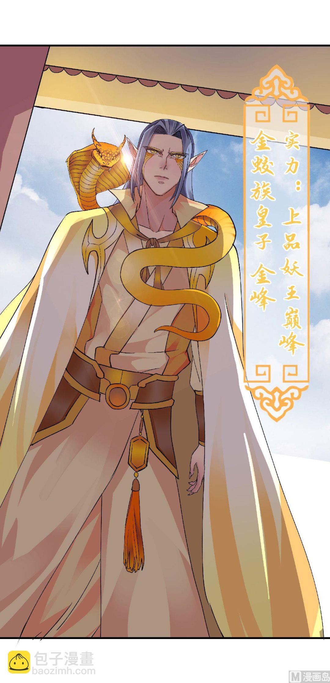 第二季第81话 各大皇族登场
