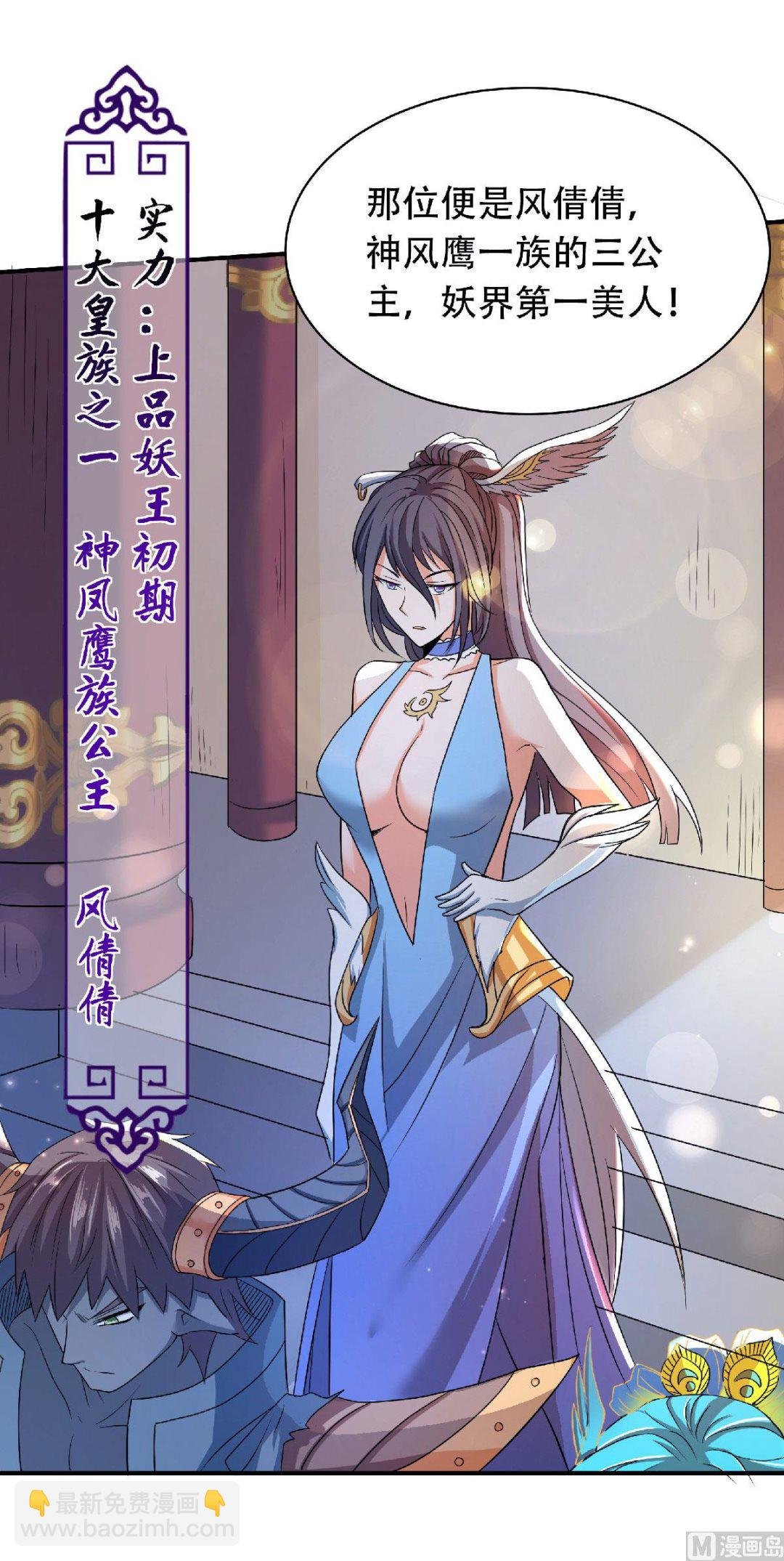 第二季第81话 各大皇族登场