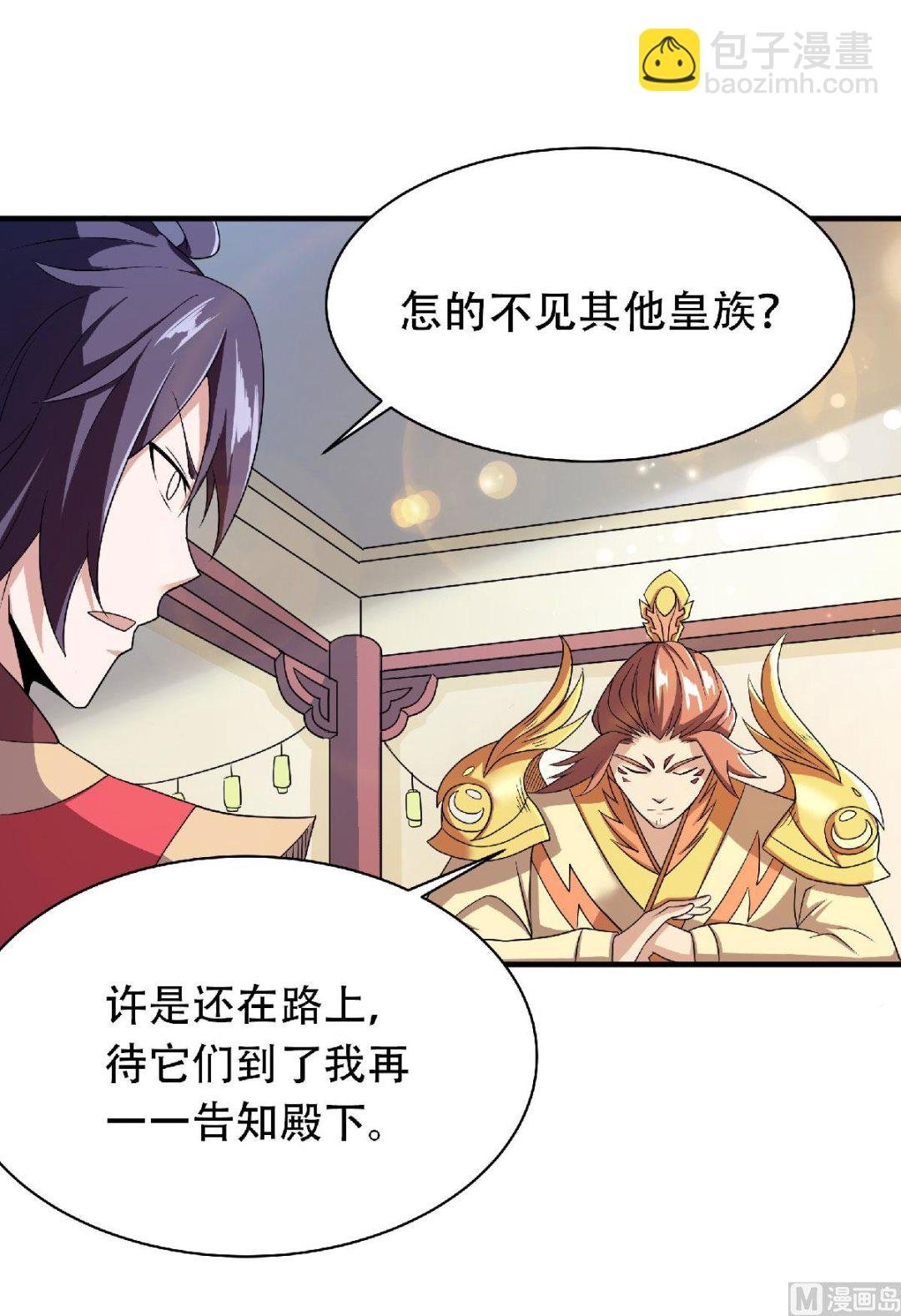 第二季第81话 各大皇族登场