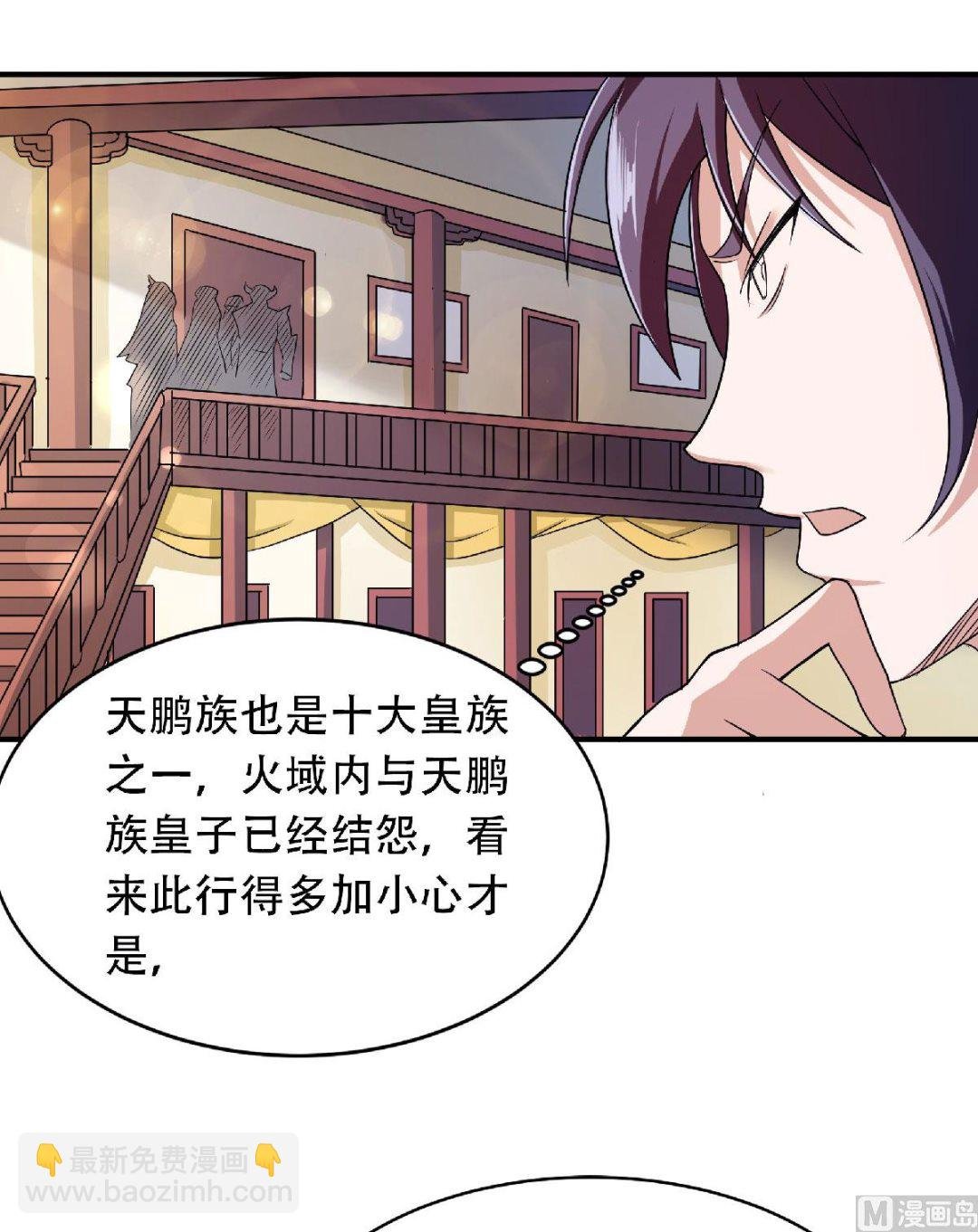 第二季第81话 各大皇族登场