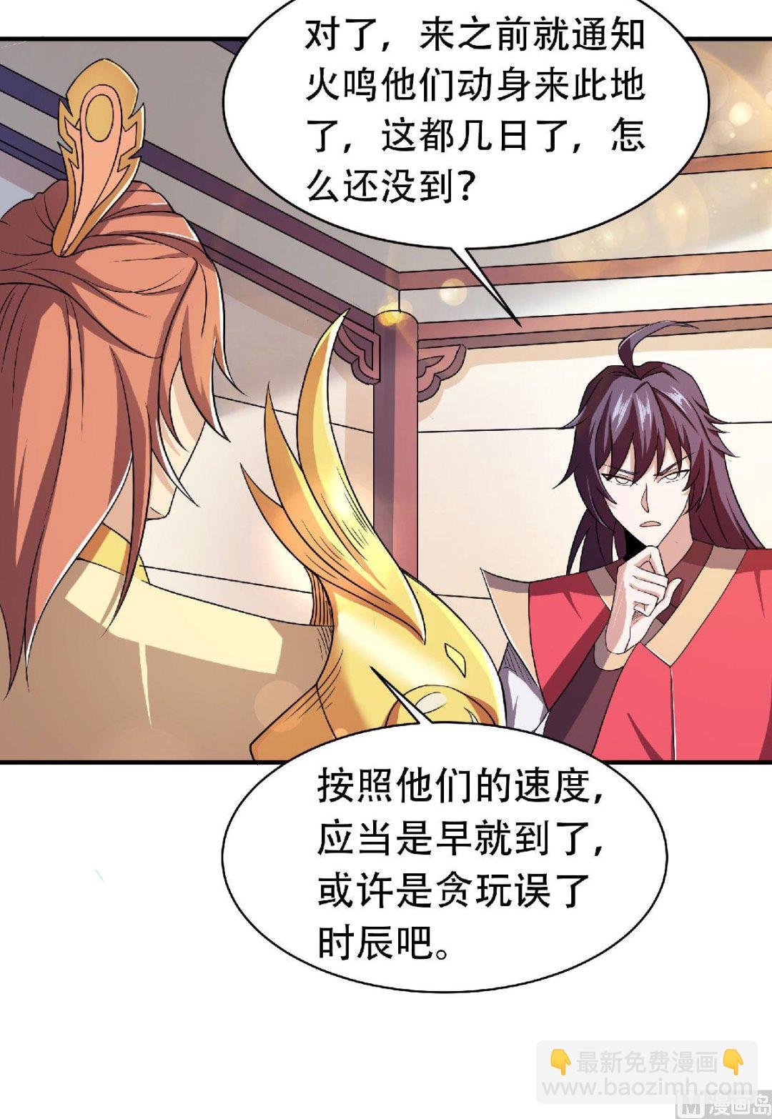 第二季第81话 各大皇族登场