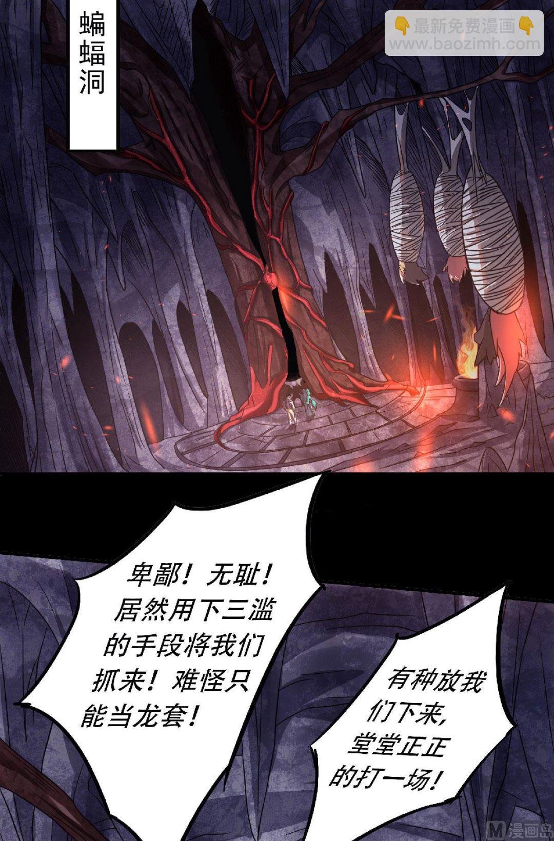 第二季第81话 各大皇族登场