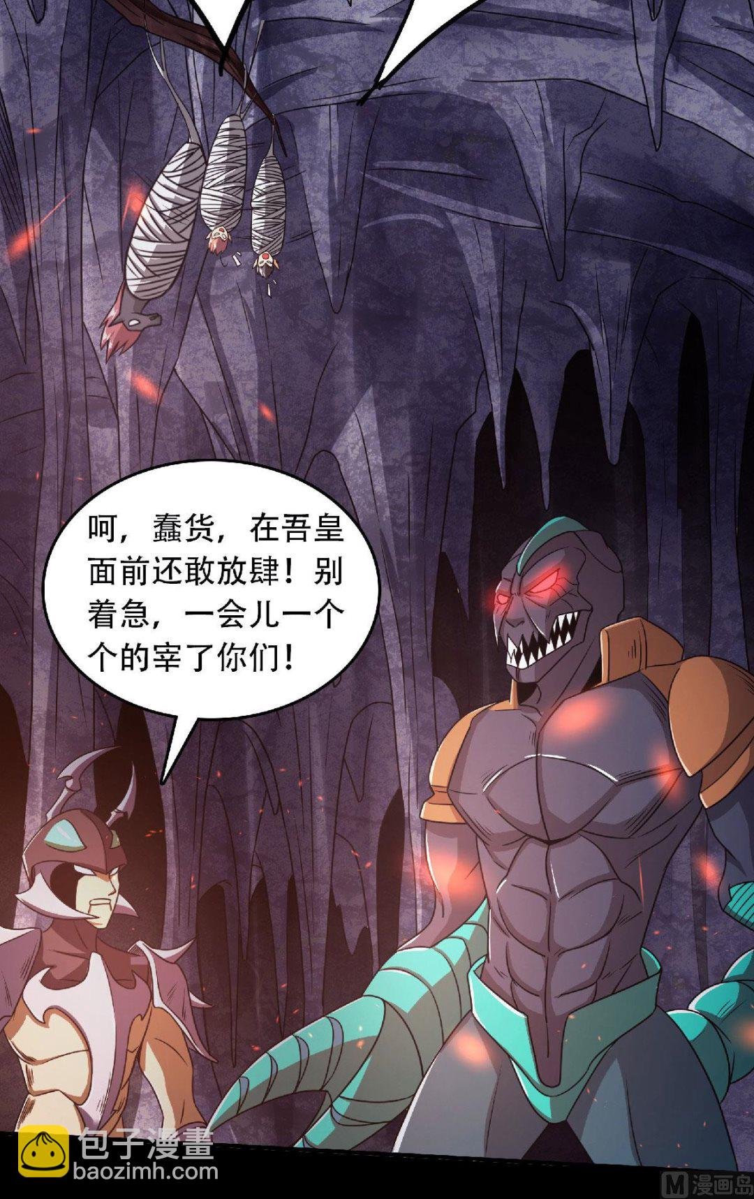 第二季第81话 各大皇族登场