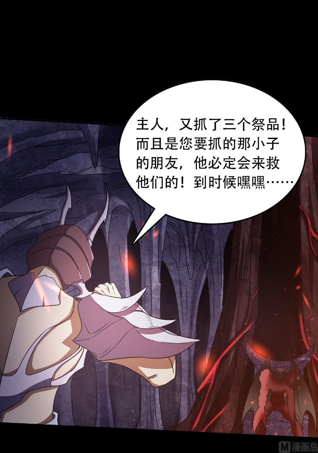 第二季第81话 各大皇族登场