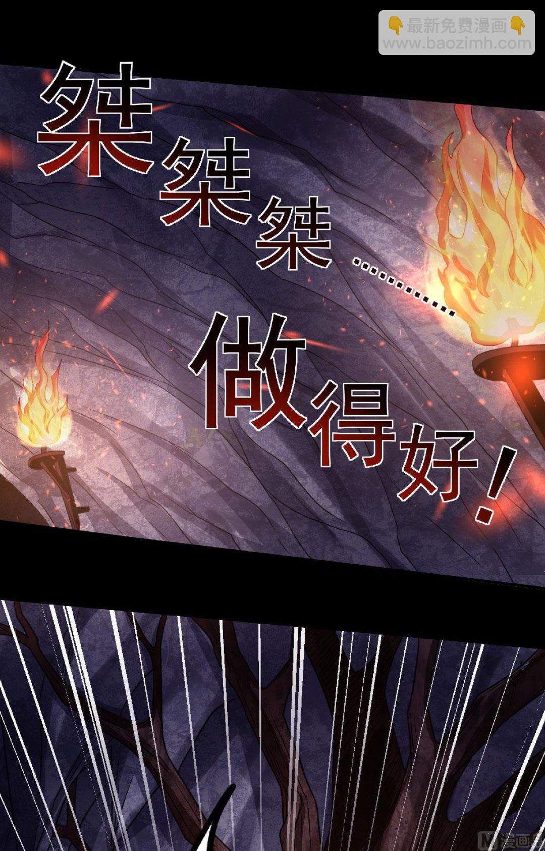 第二季第81话 各大皇族登场