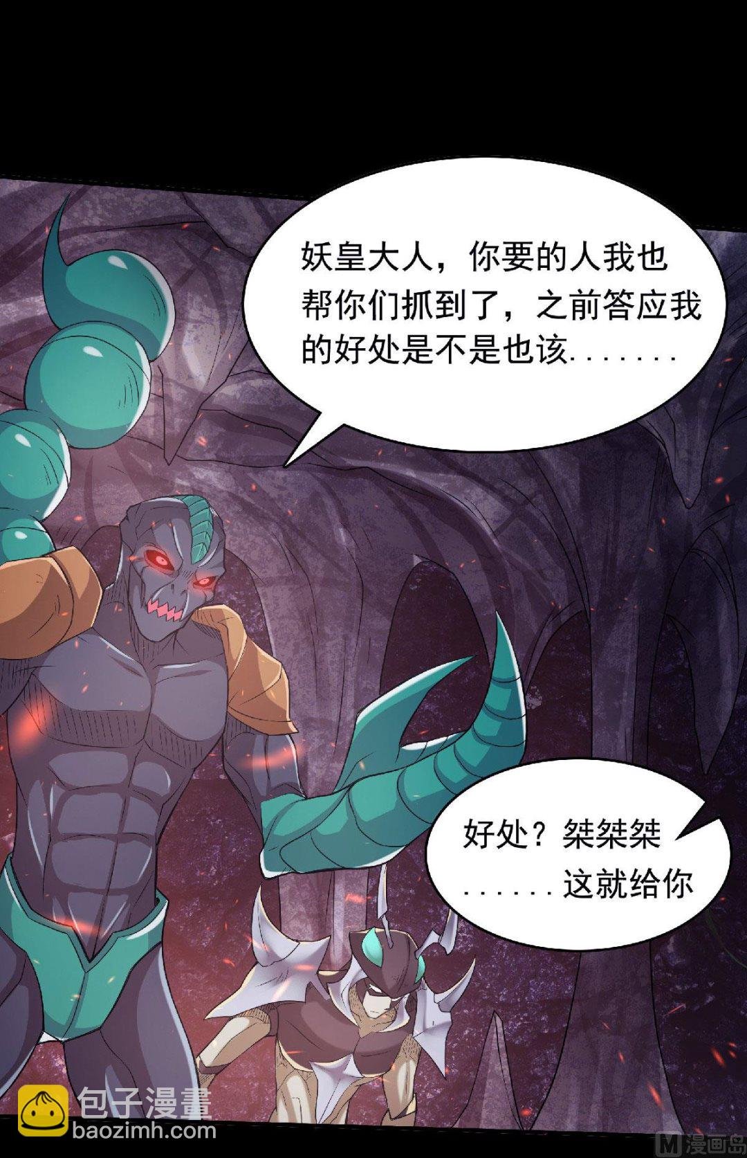 第二季第81话 各大皇族登场