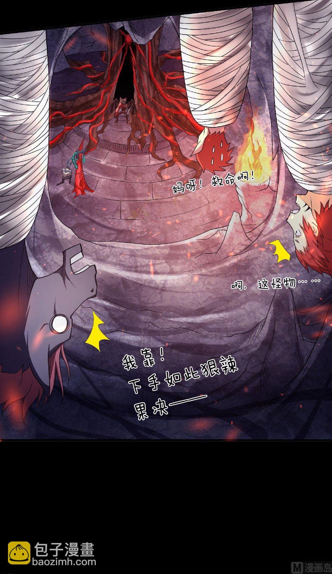 第二季第81话 各大皇族登场