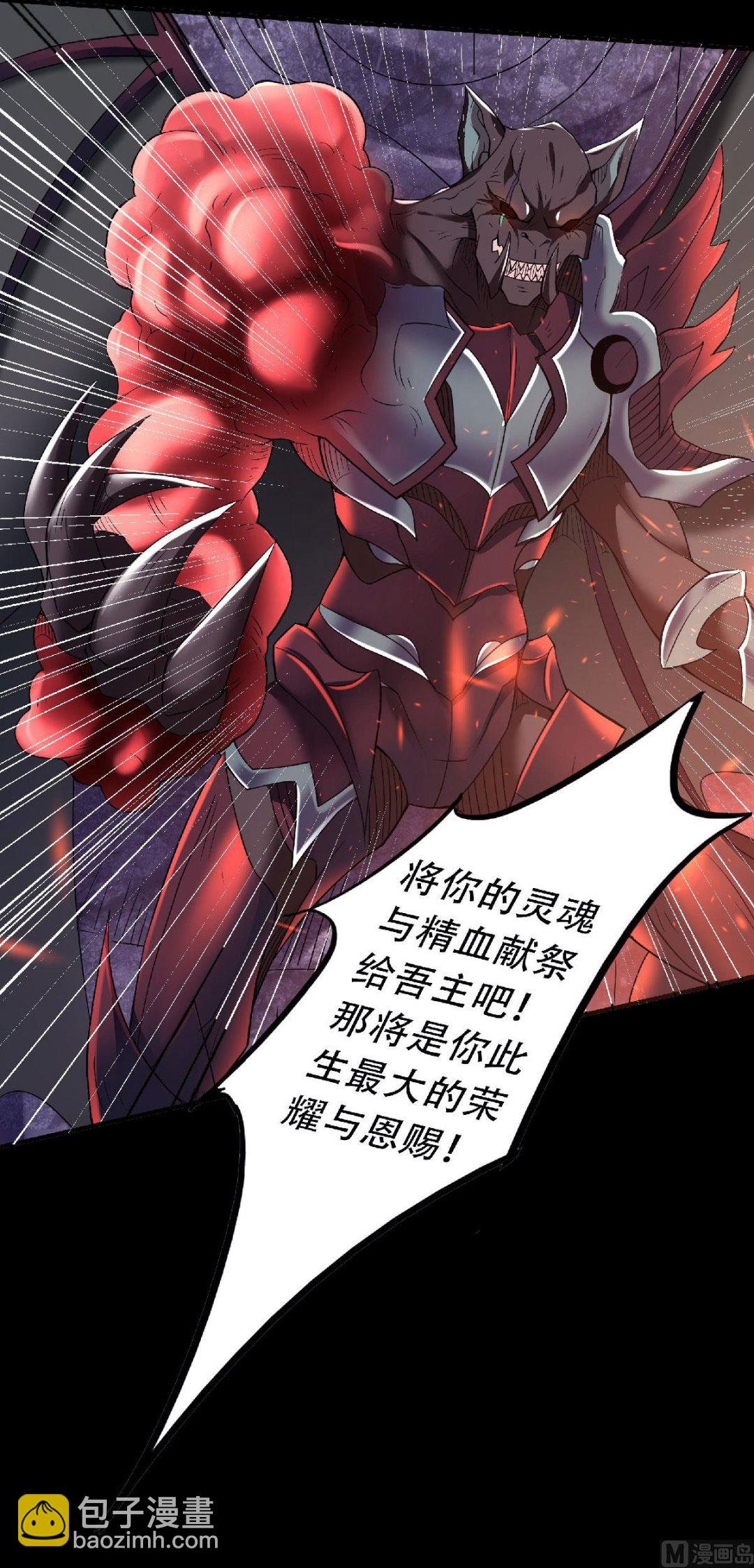 第二季第81话 各大皇族登场