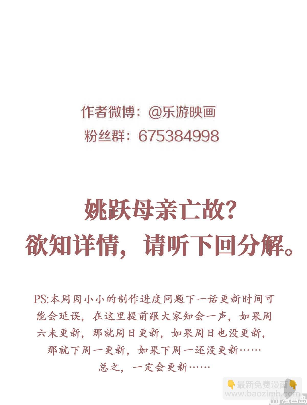第二季第81话 各大皇族登场