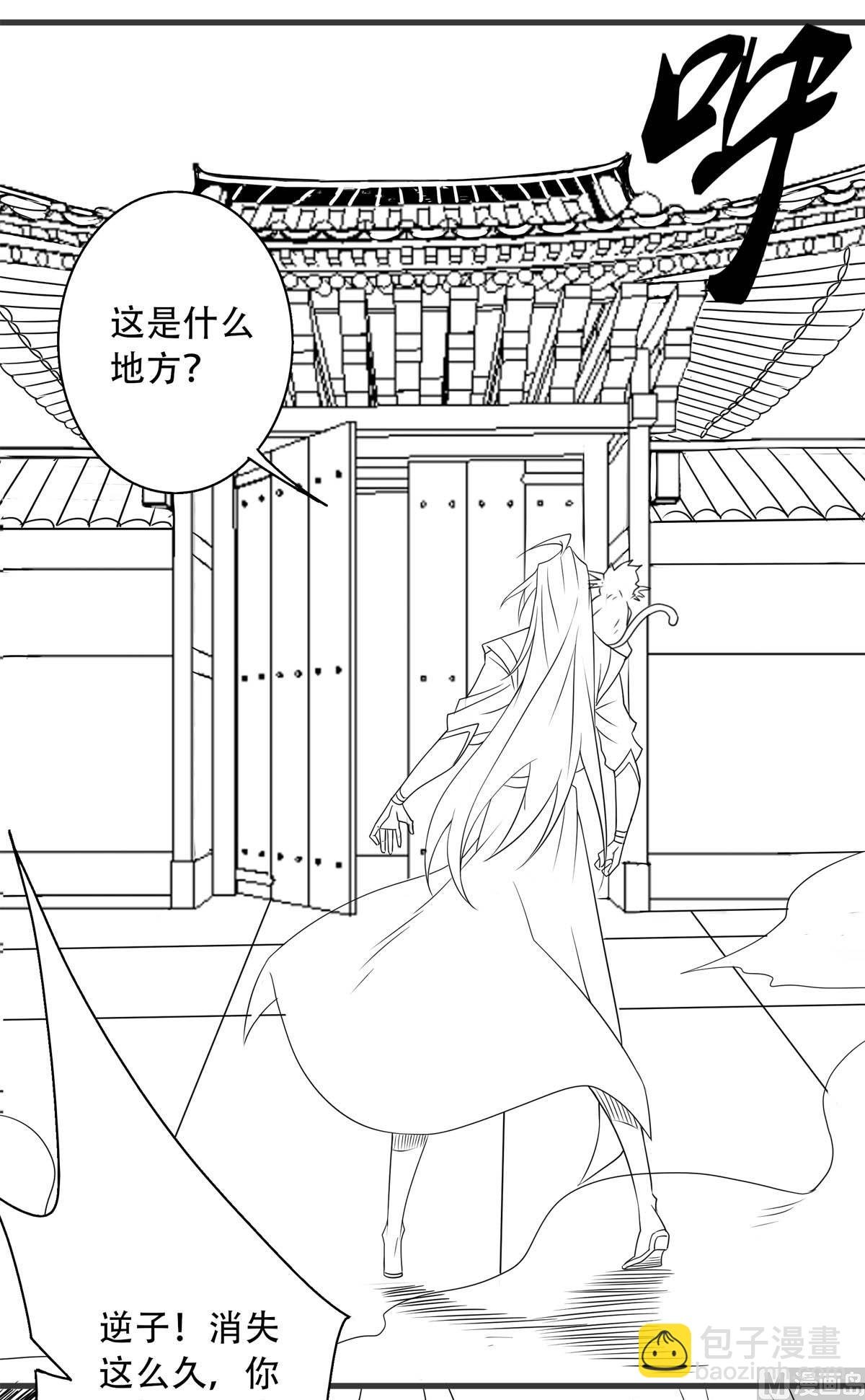 第二季第81话 各大皇族登场