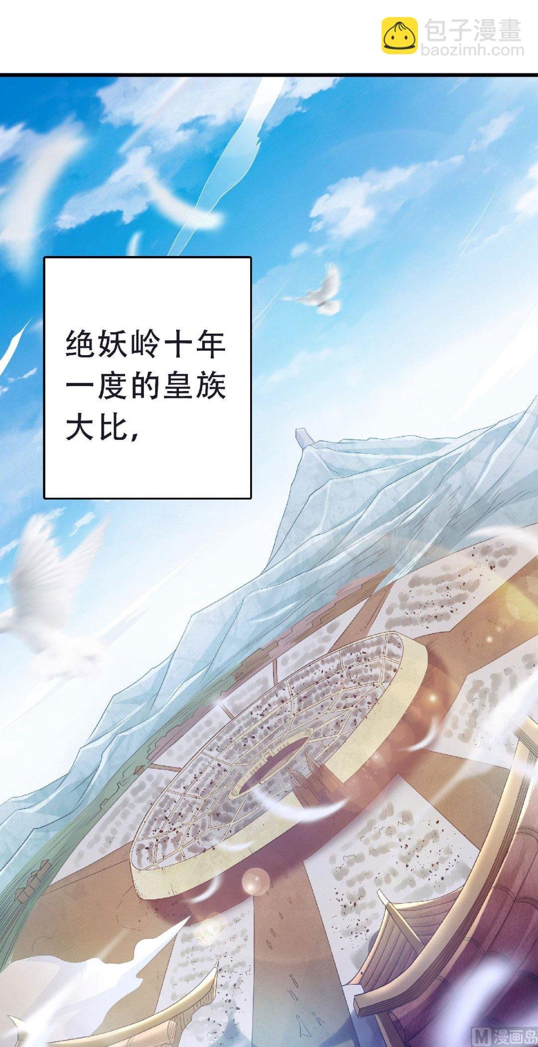 第二季第82话 入山幻境，敌人偷袭