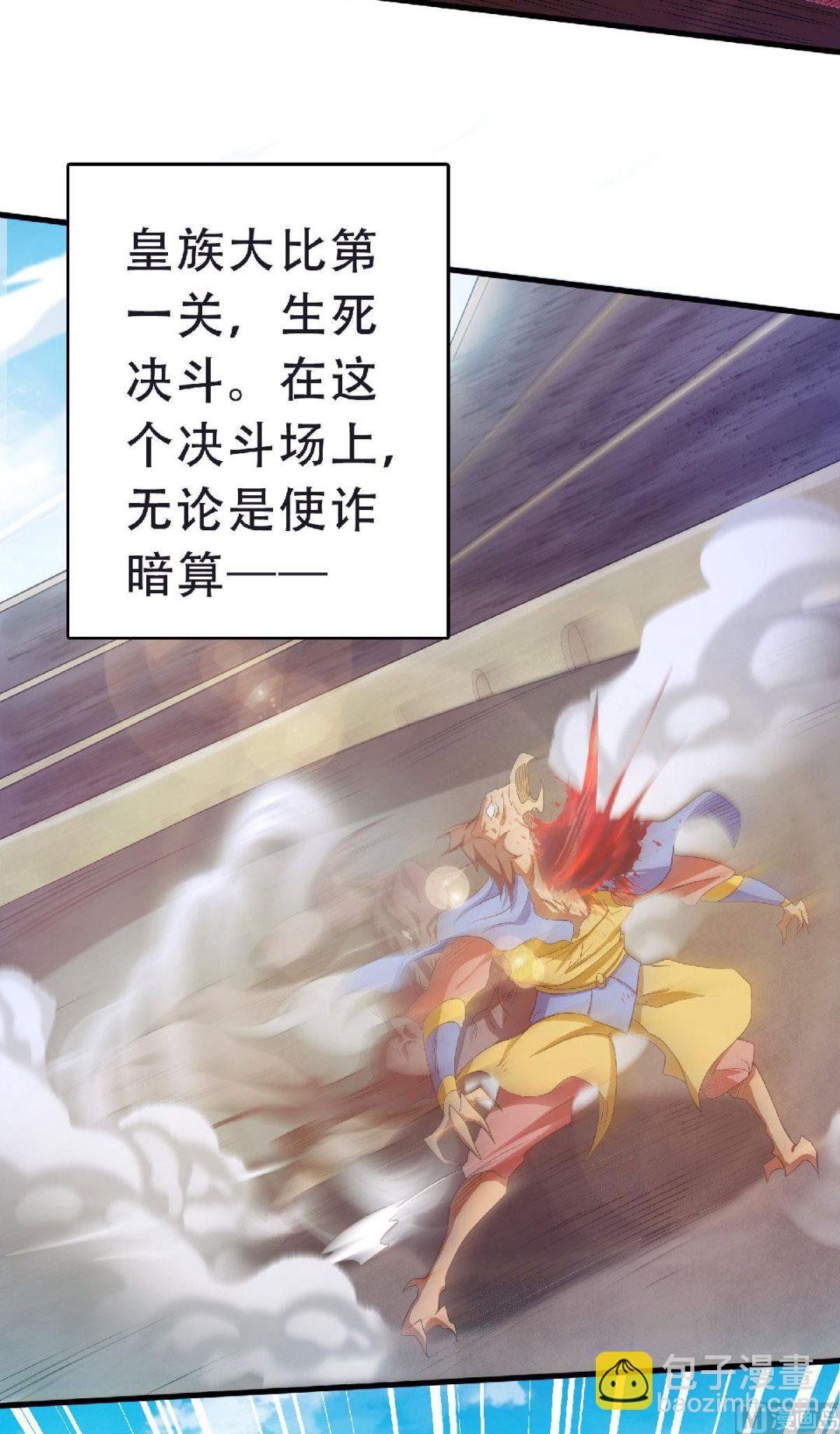 第二季第82话 入山幻境，敌人偷袭