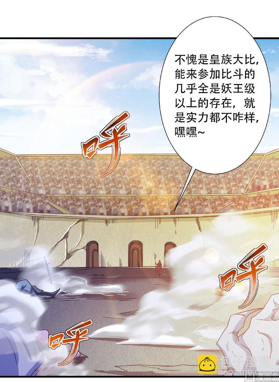 第二季第82话 入山幻境，敌人偷袭
